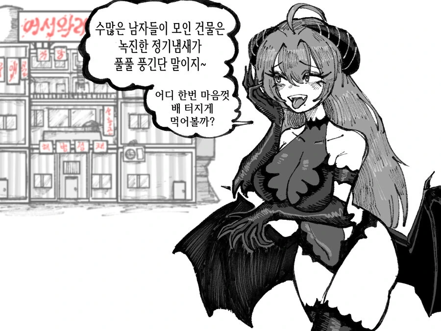 [말딸] 트레센 초등학교.manhwa 이미지 2