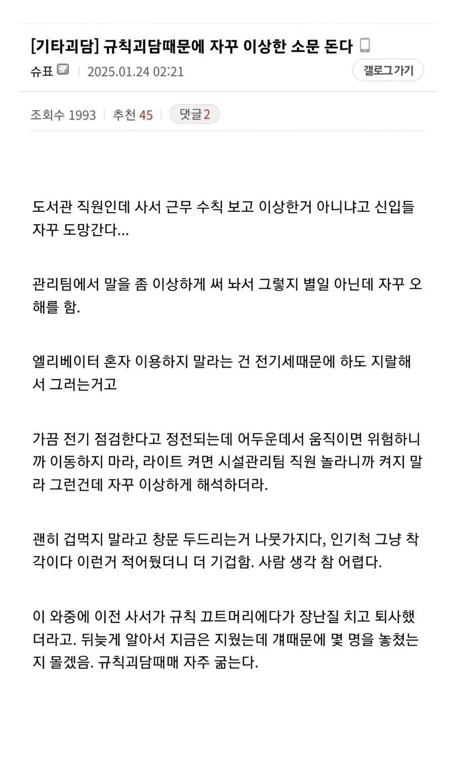 여친 통금 생기는 Manhwa 대표 이미지