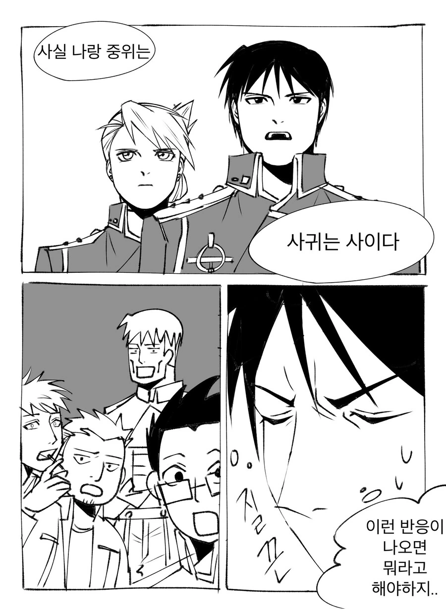 ㅇㄷ이를 길들여보자 이미지 3