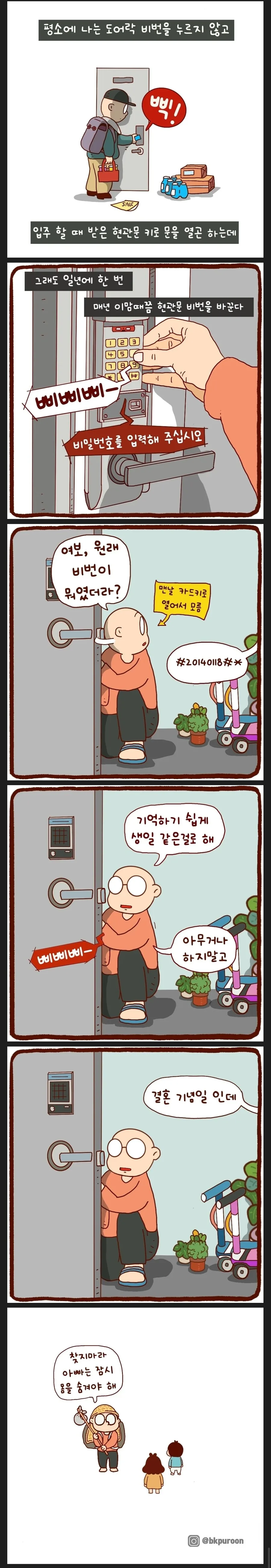귀멸)TS 혈귀술에 당한 manga 이미지 2