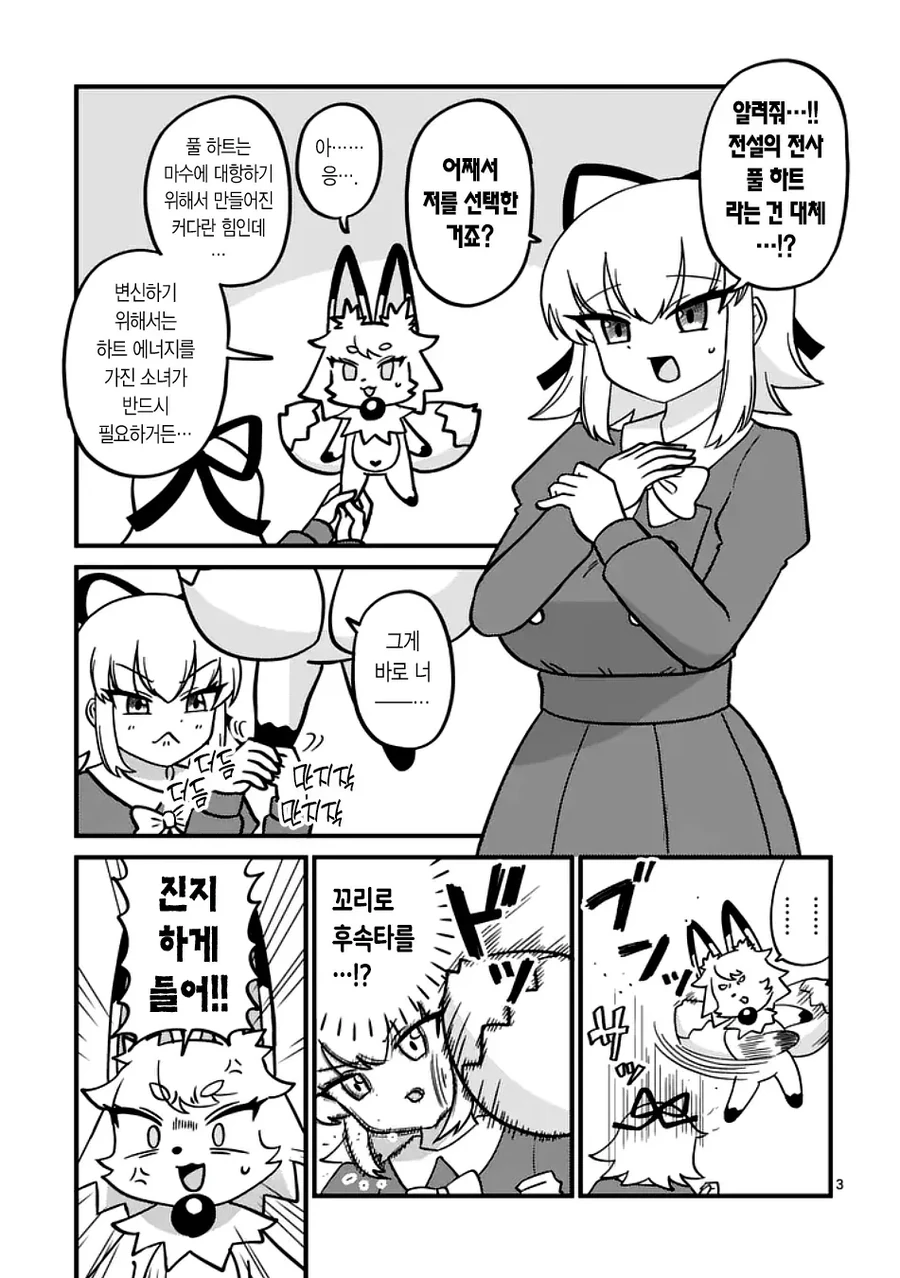 거유 알몸의 노출 마법소녀 manhwa_3.webp