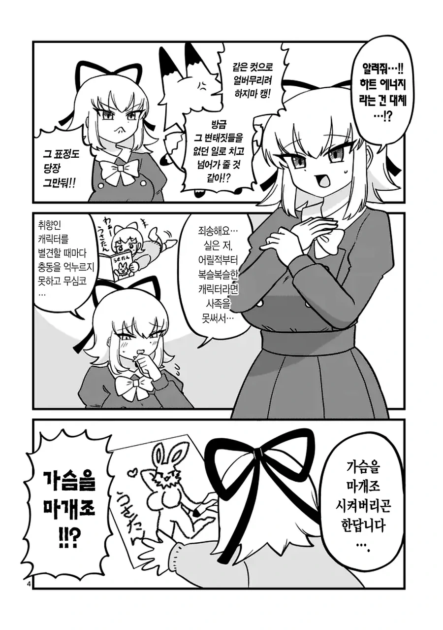 거유 알몸의 노출 마법소녀 manhwa_4.webp