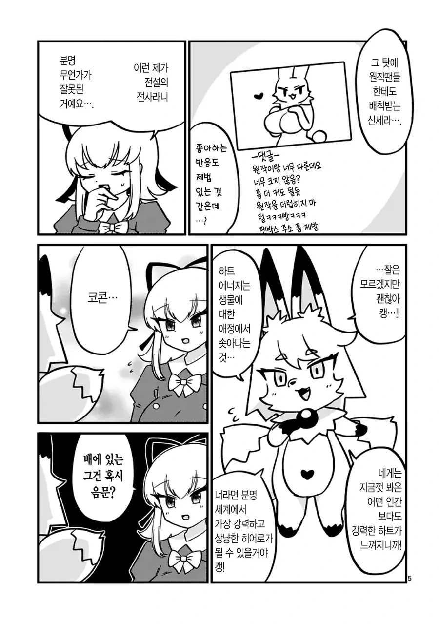 거유 알몸의 노출 마법소녀 manhwa_5.webp