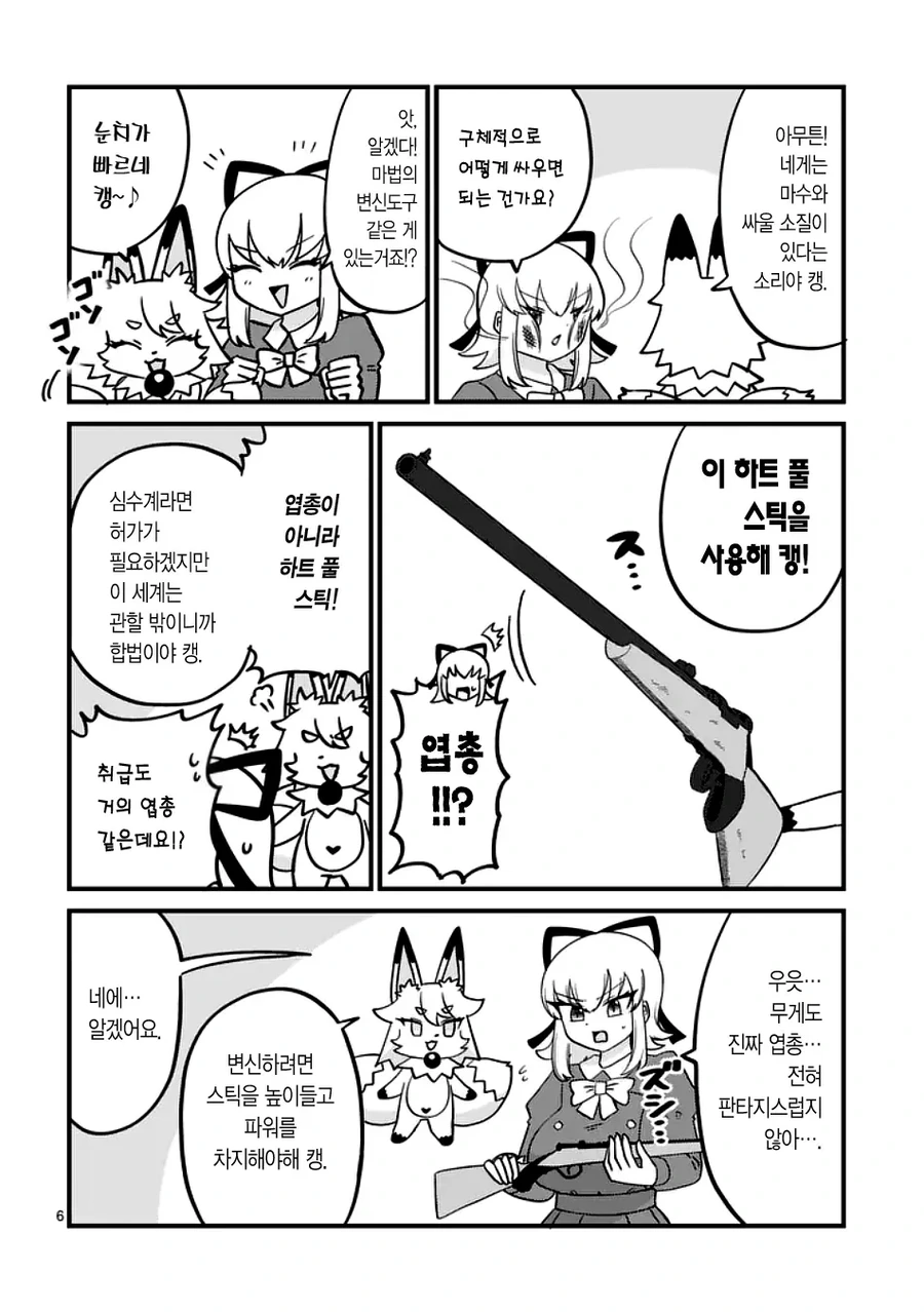 거유 알몸의 노출 마법소녀 manhwa_6.webp