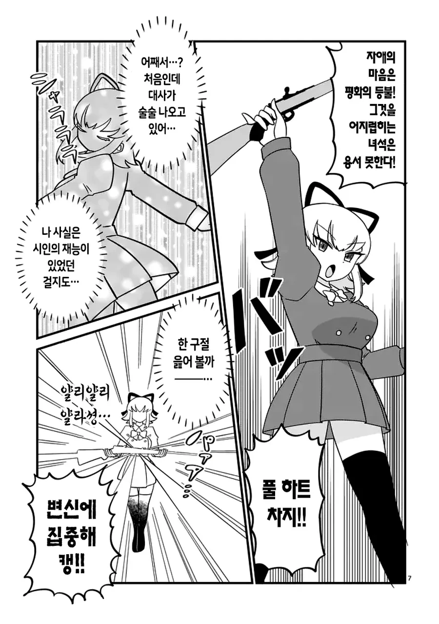 거유 알몸의 노출 마법소녀 manhwa_7.webp