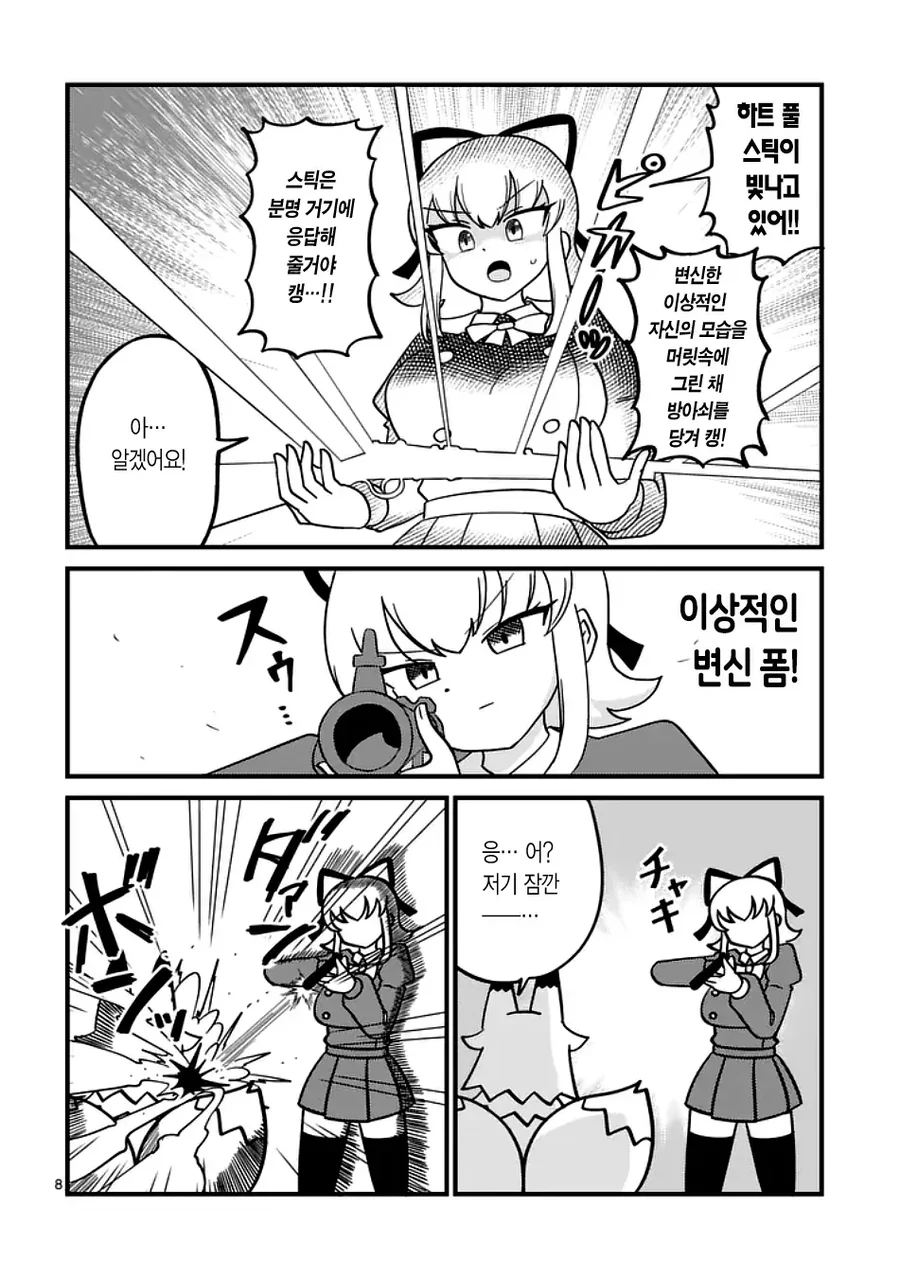 거유 알몸의 노출 마법소녀 manhwa_8.webp