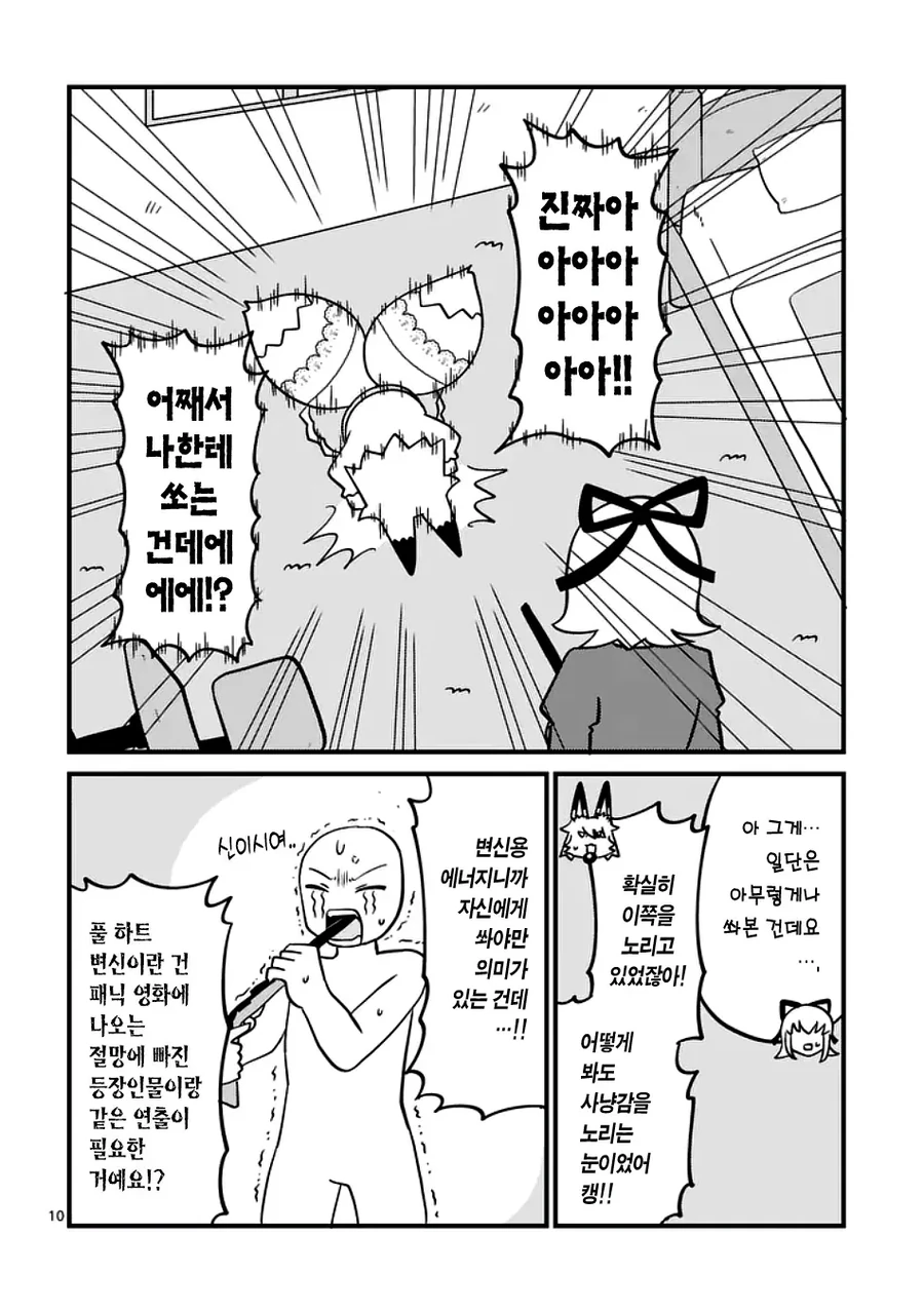 거유 알몸의 노출 마법소녀 manhwa_10.webp