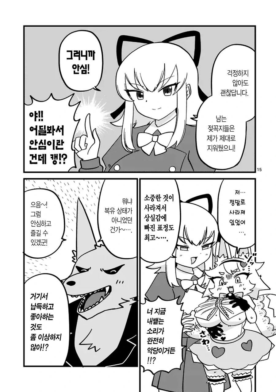 거유 알몸의 노출 마법소녀 manhwa_15.webp