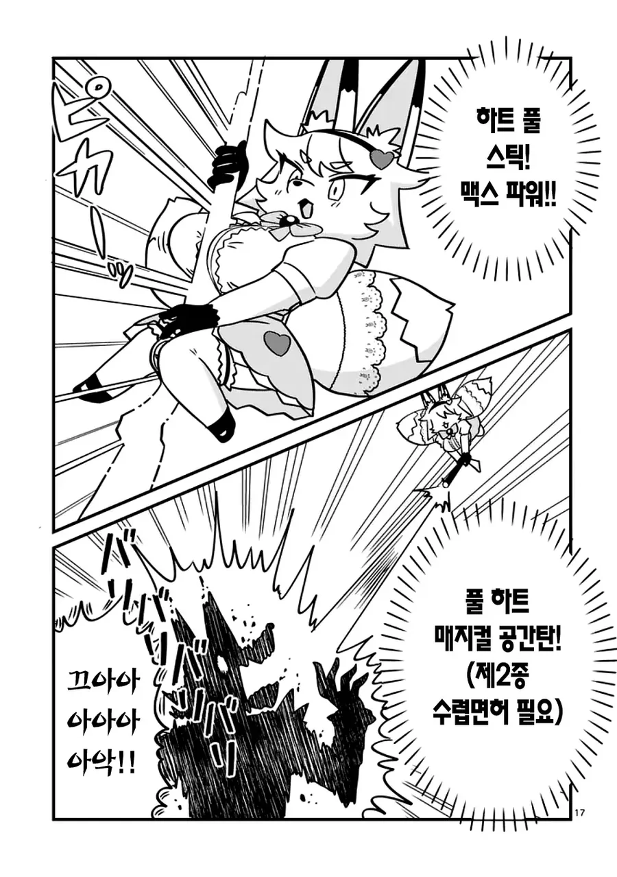 거유 알몸의 노출 마법소녀 manhwa_17.webp