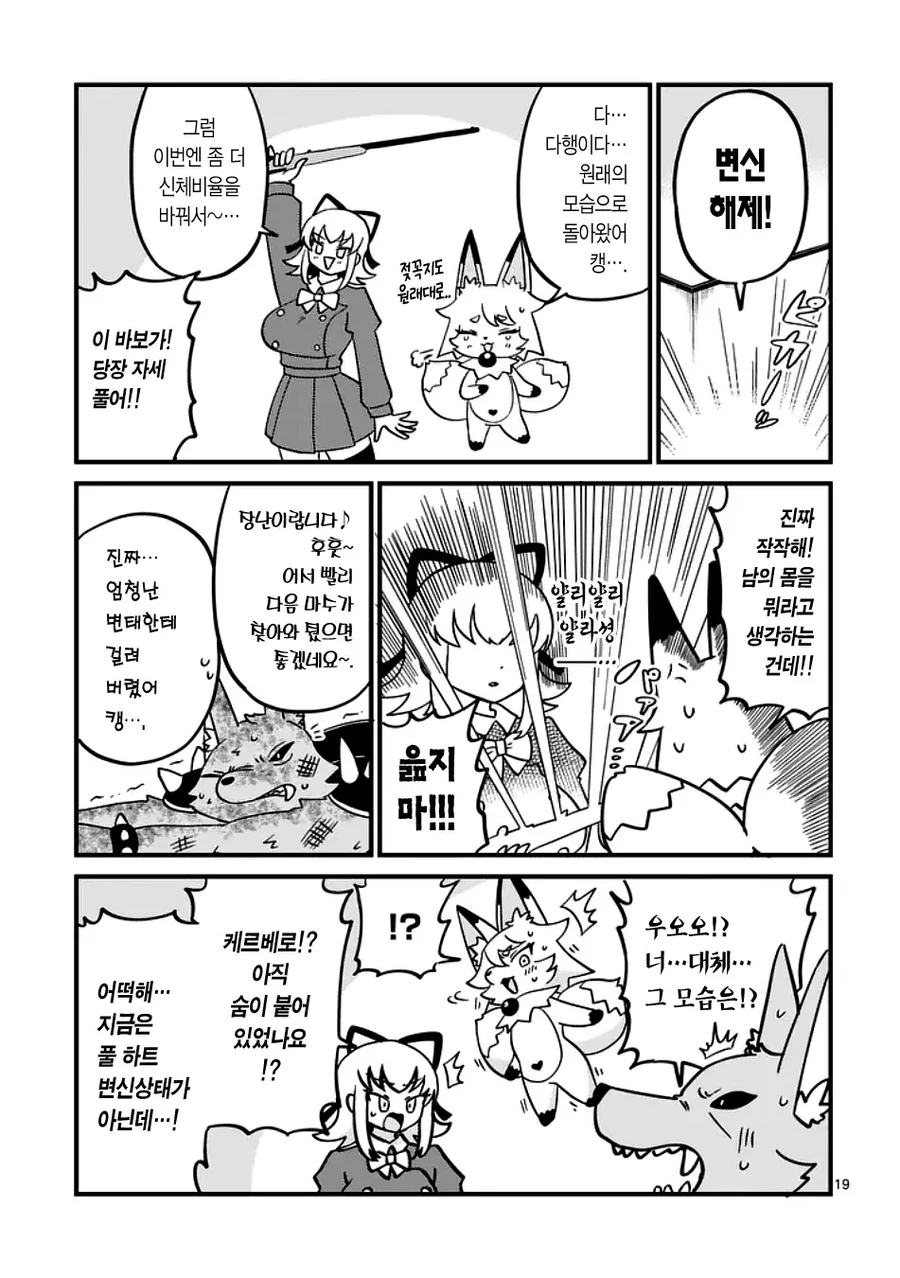 거유 알몸의 노출 마법소녀 manhwa_19.webp