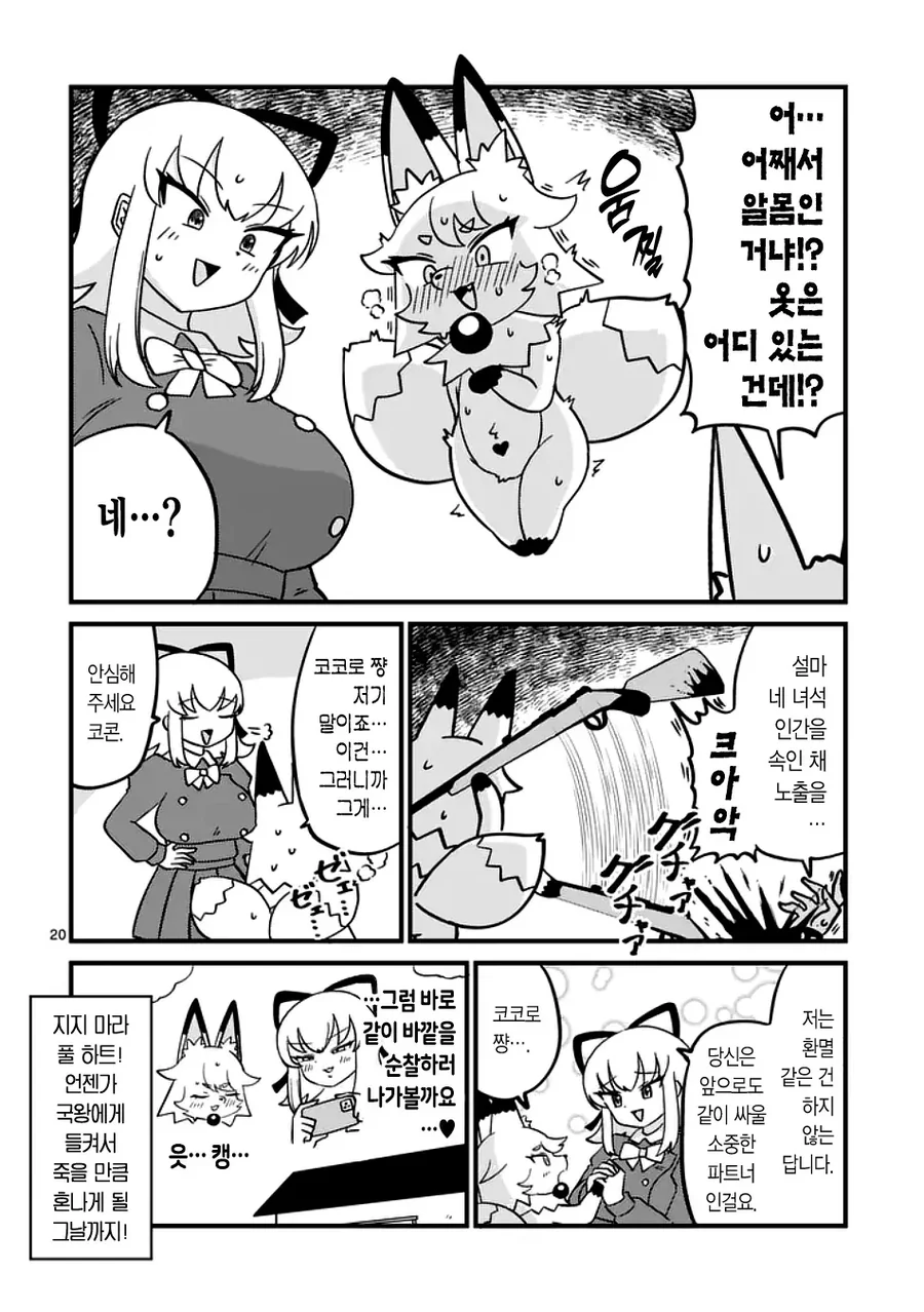 거유 알몸의 노출 마법소녀 manhwa_20.webp