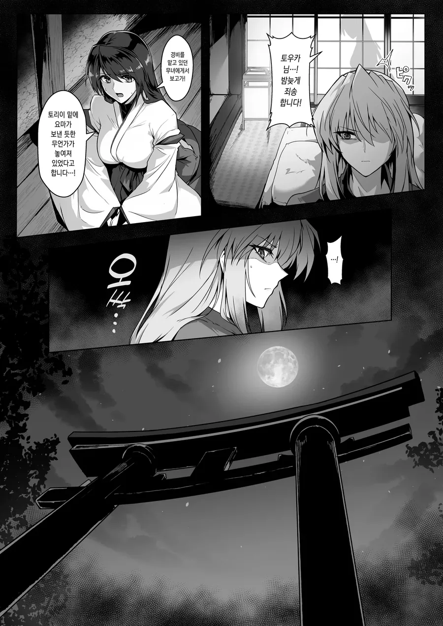 ㅎㅁ) 크리스마스 데이트 manhwa 대표 이미지