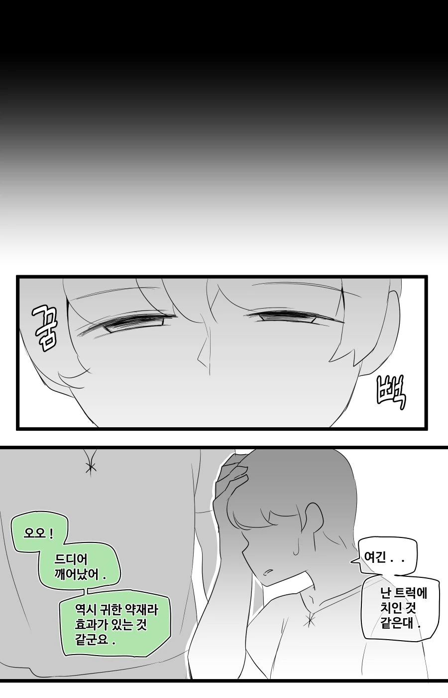 cartoon-20230629-120757-005.jpg