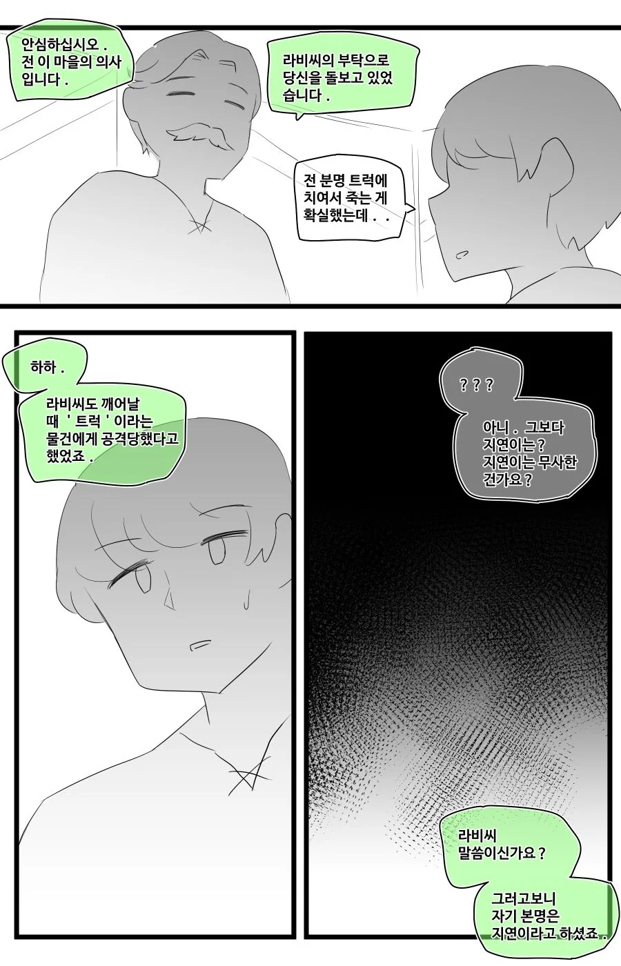 cartoon-20230629-120757-006.jpg