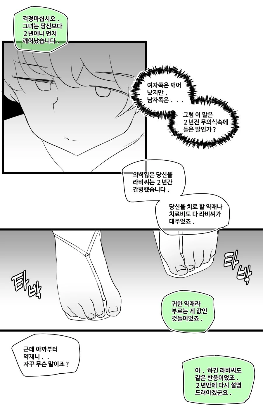cartoon-20230629-120757-007.jpg