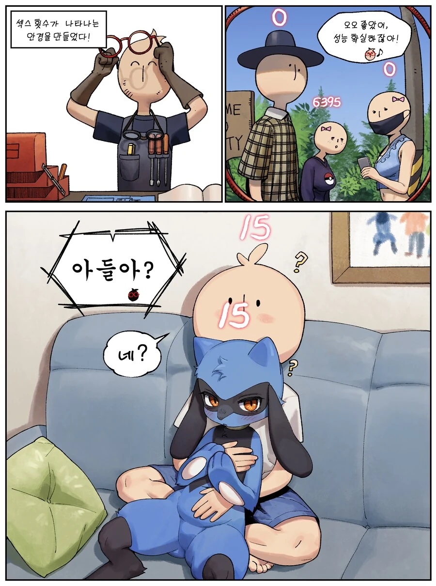 라오진) 목뼈 만화 8화 일본수출판.manga 이미지 9