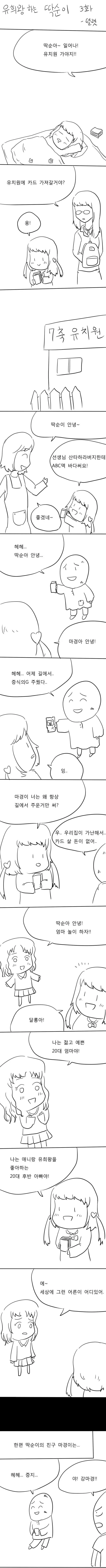 돌아가야하는 용사 manhwa 대표 이미지