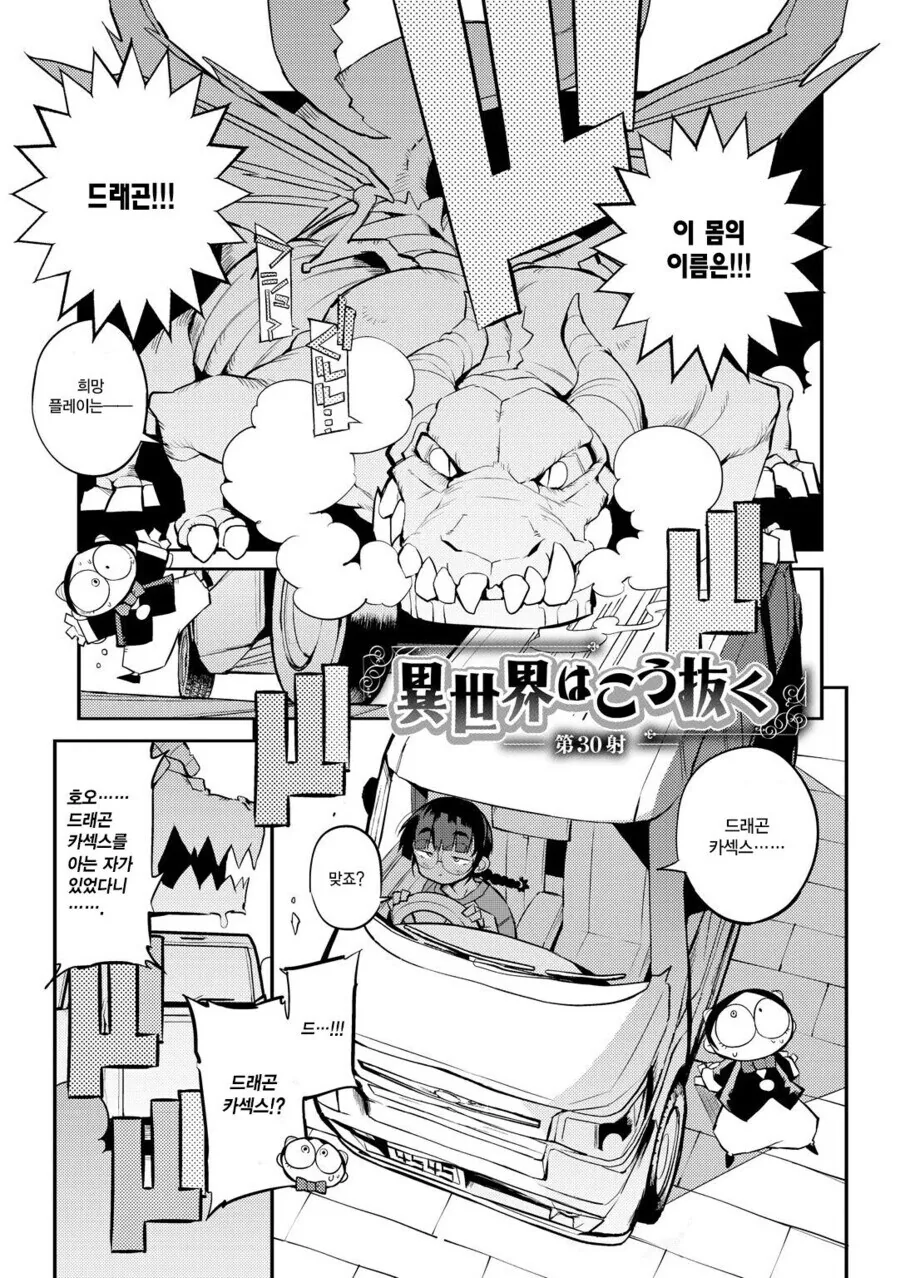 가정적이고 친절한 범죄자가 집에.manhwa 대표 이미지