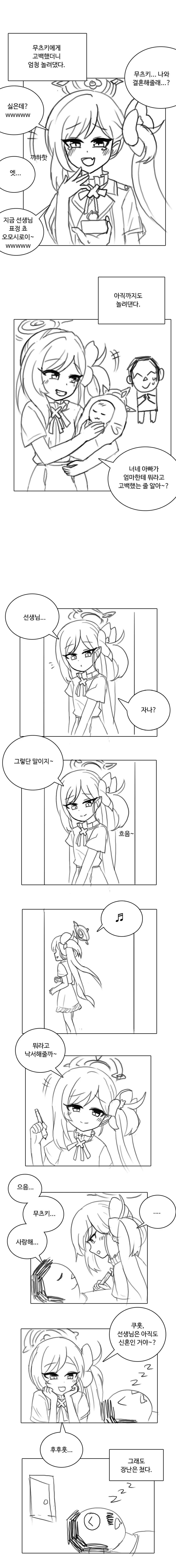 고블린이랑 결혼하는 만화 이미지 3