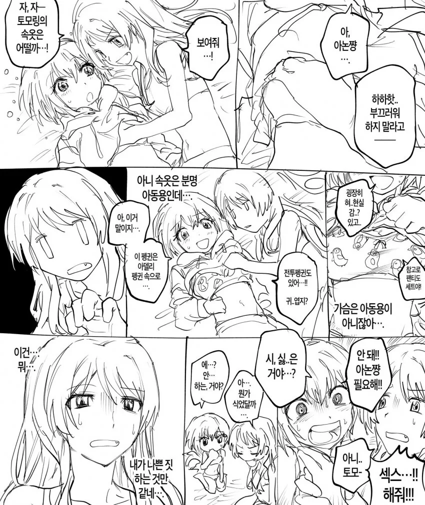 말딸) 여동생계 우마무스메 대표 이미지