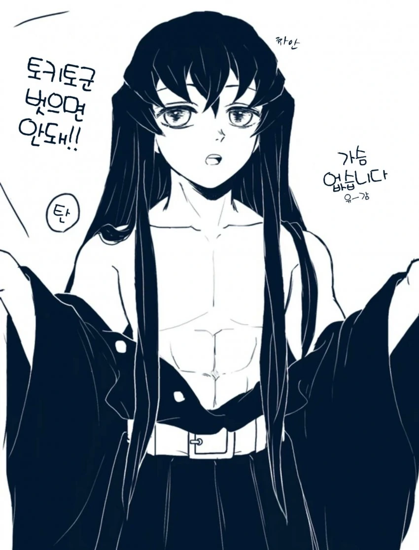 봇치더락)기타 히어로.manga 이미지 2