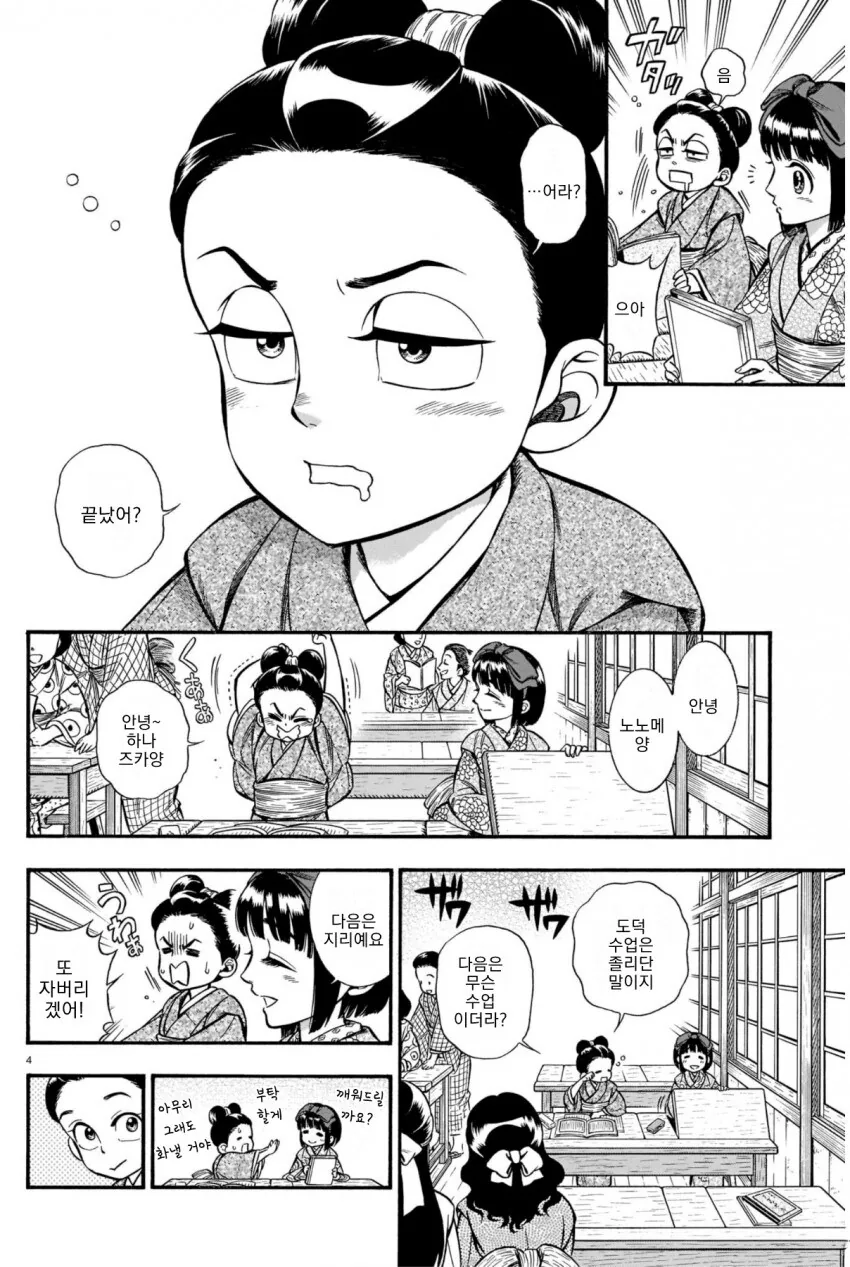 츤데레 아가씨가 데레해지는 만화_3.jpg