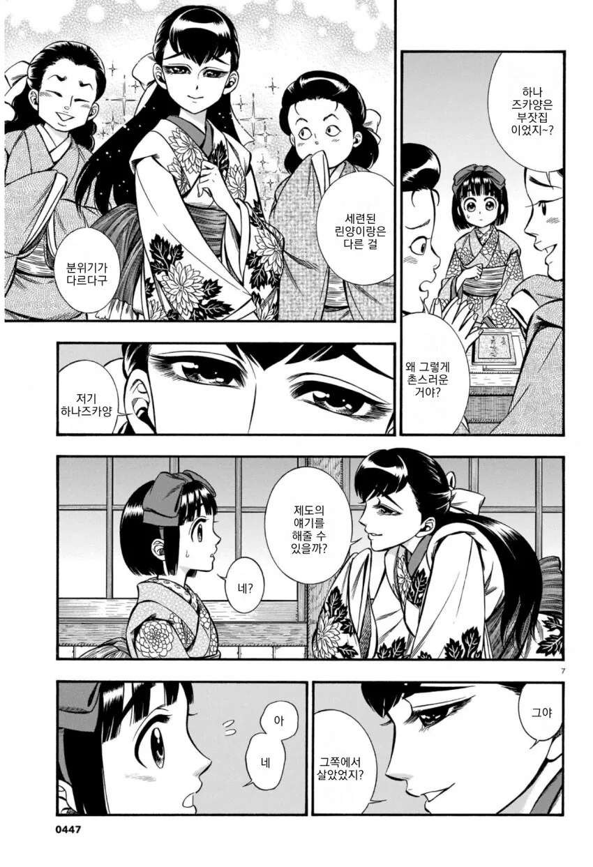 츤데레 아가씨가 데레해지는 만화_6.jpg
