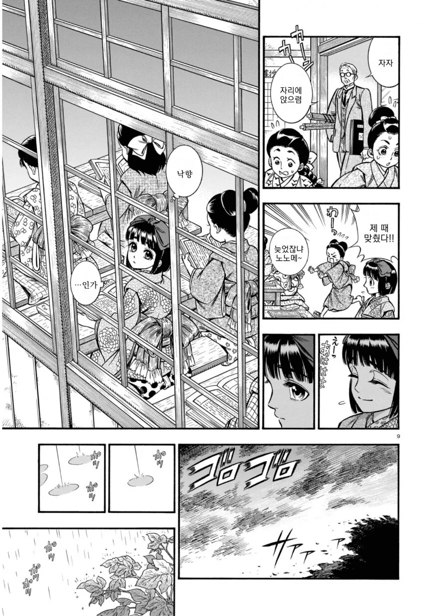 츤데레 아가씨가 데레해지는 만화_8.jpg