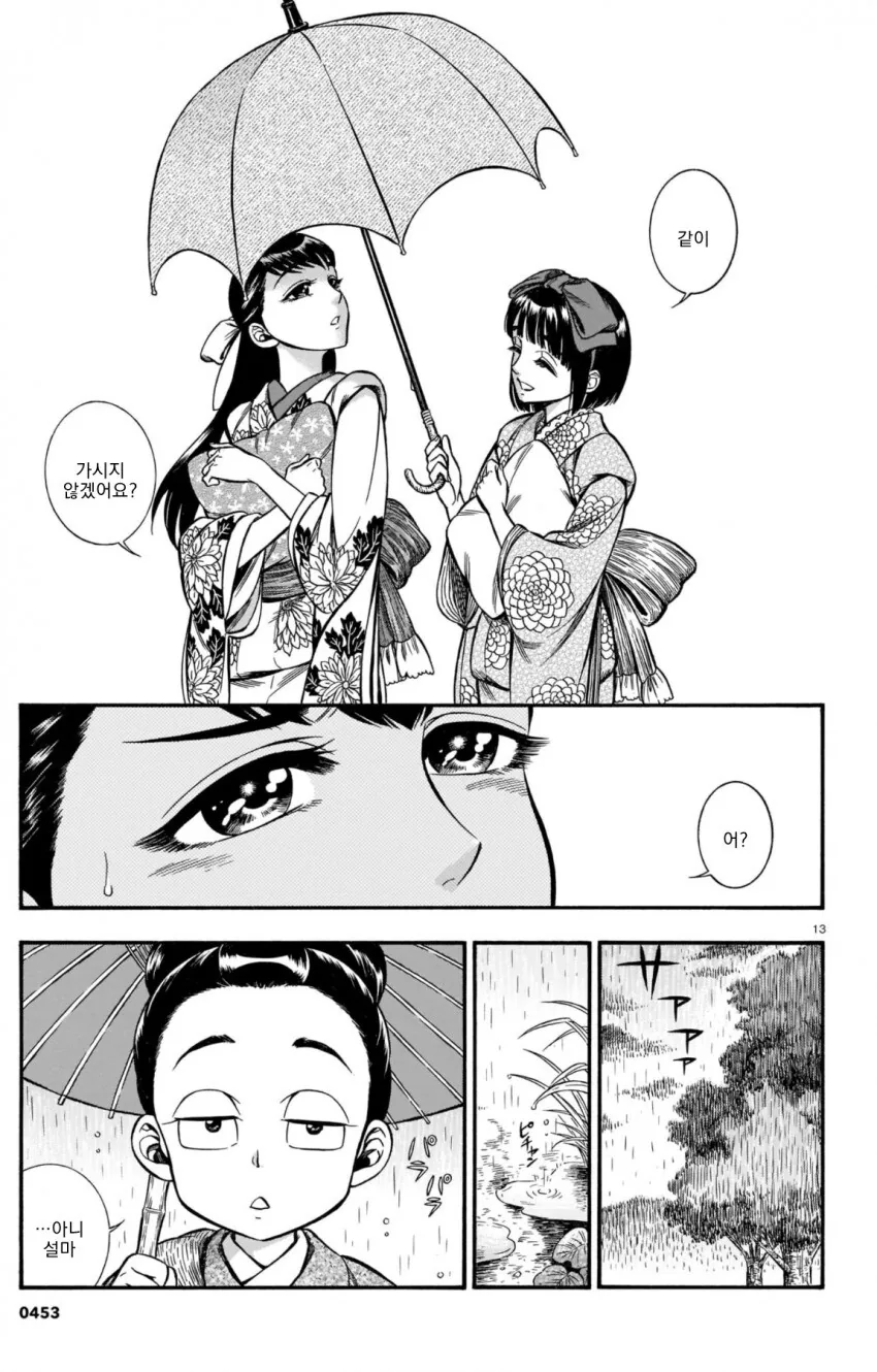 츤데레 아가씨가 데레해지는 만화_12.jpg