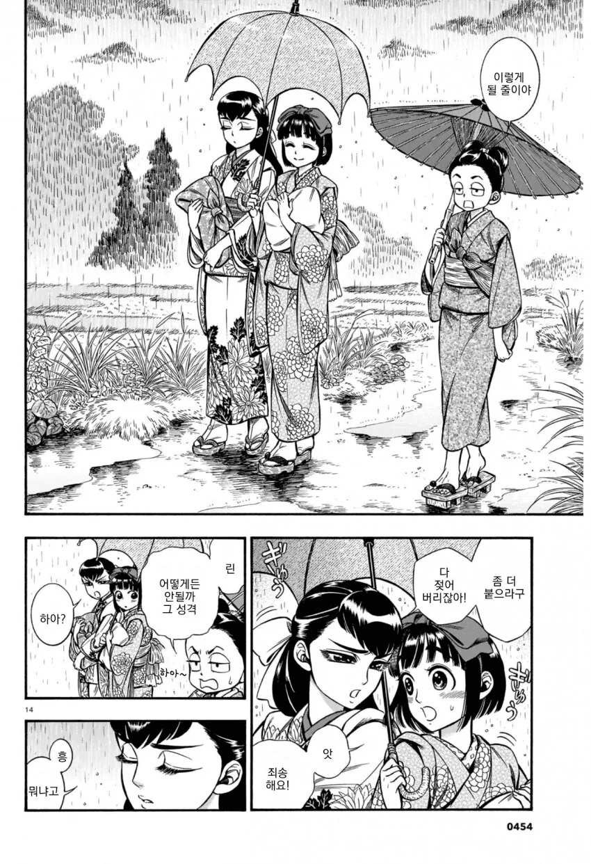 츤데레 아가씨가 데레해지는 만화_13.jpg