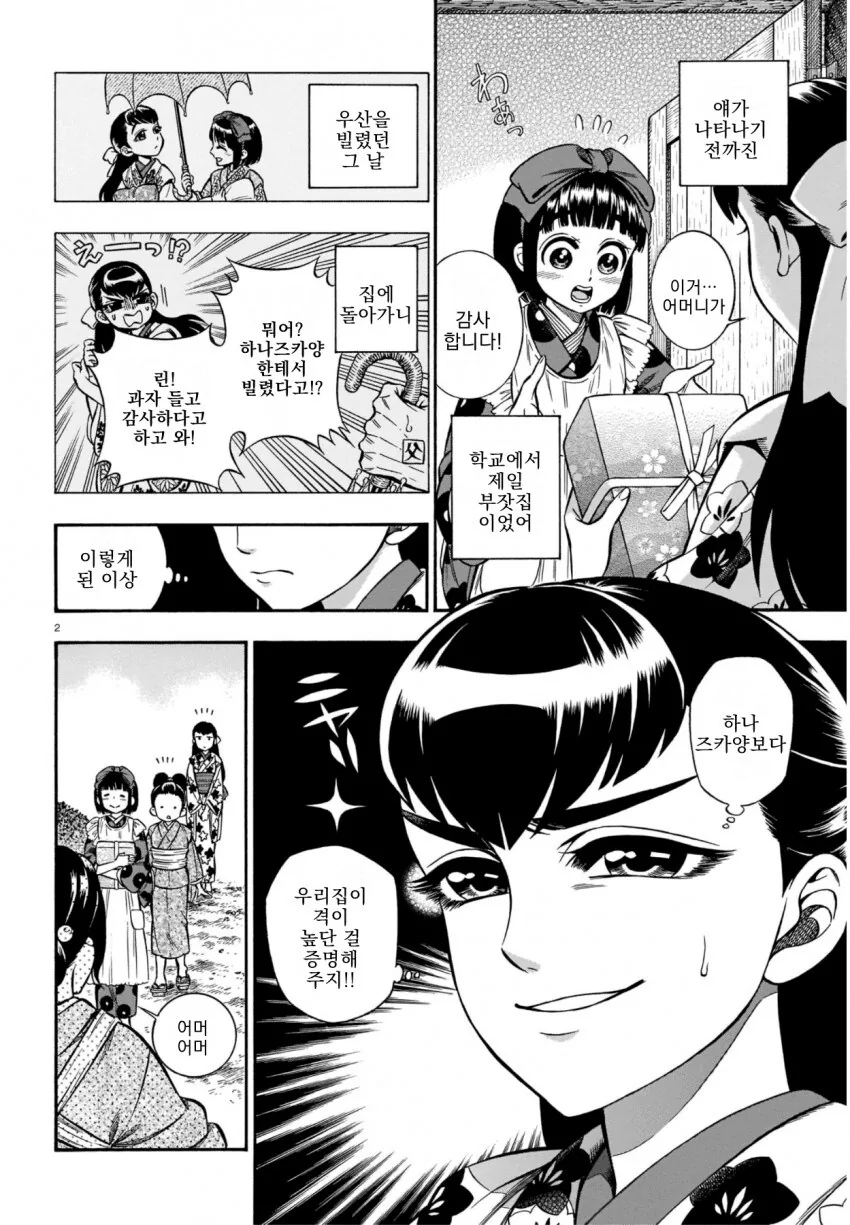 츤데레 아가씨가 데레해지는 만화_22.jpg