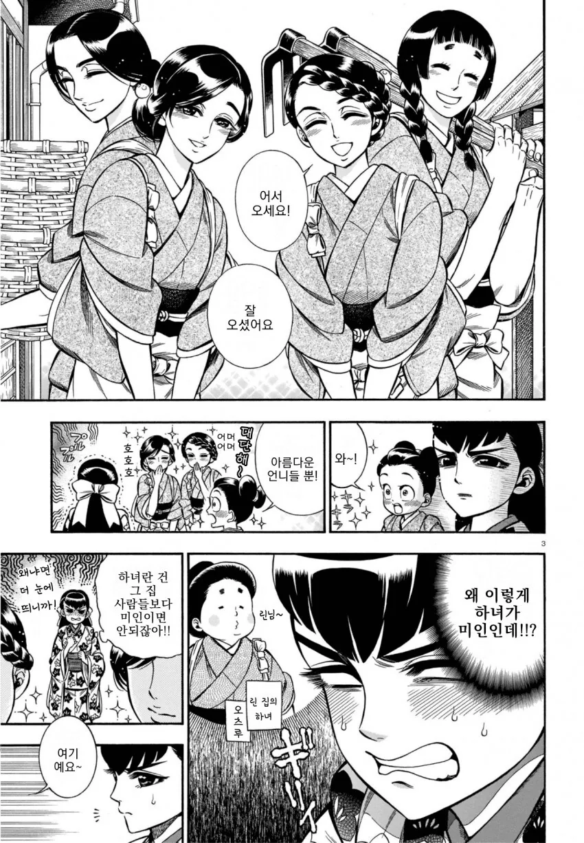 츤데레 아가씨가 데레해지는 만화_23.jpg
