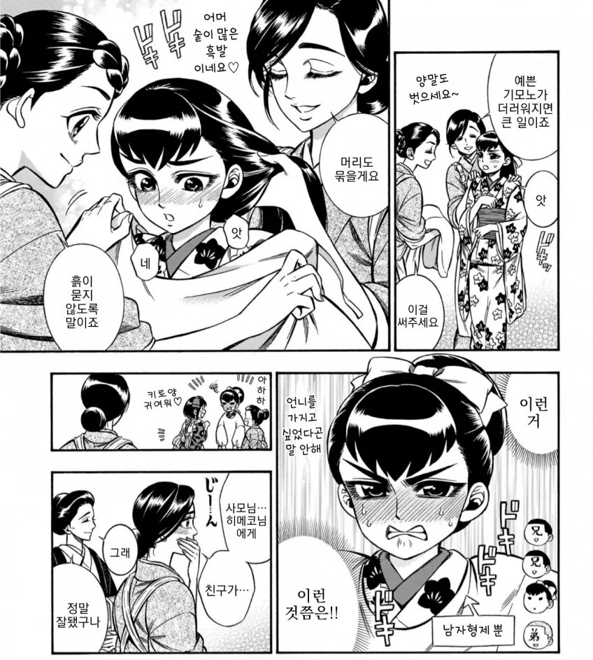 츤데레 아가씨가 데레해지는 만화_25.jpg