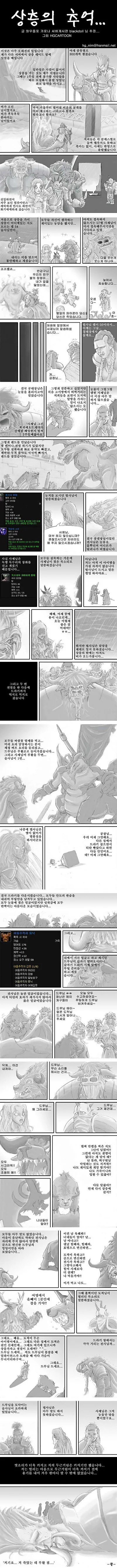 소전) ㅂㅇ 만화.manhwa 대표 이미지