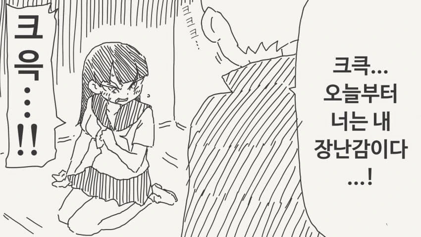 고블린이랑 결혼하는 만화 이미지 2