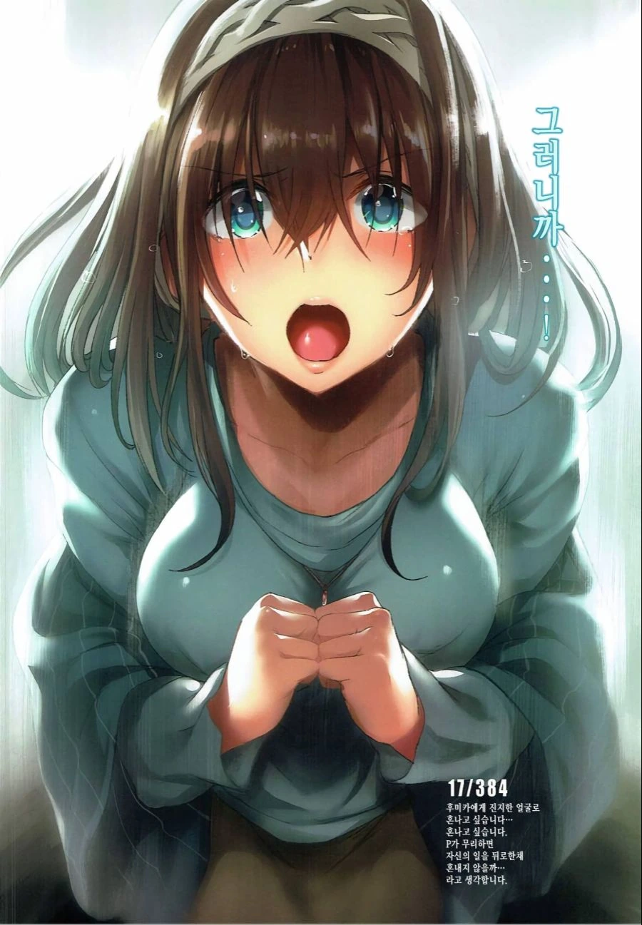 @)카오리랑 프로듀서가 달달한 만화.real 이미지 3
