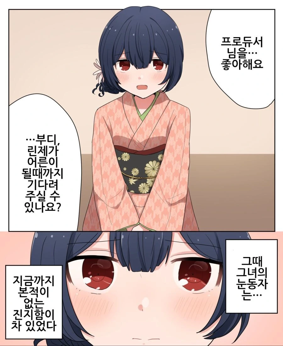 [히로아카] 나의 유부녀 아카데미아 manhwa 이미지 4