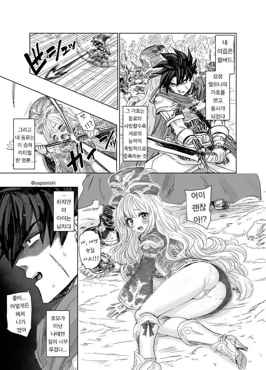 봇치더락)기타 히어로.manga 이미지 3