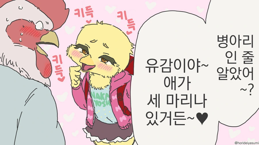 호리데이 야스미 작가가 이런 순애도 그릴줄 아는구나.manhwa 대표 이미지