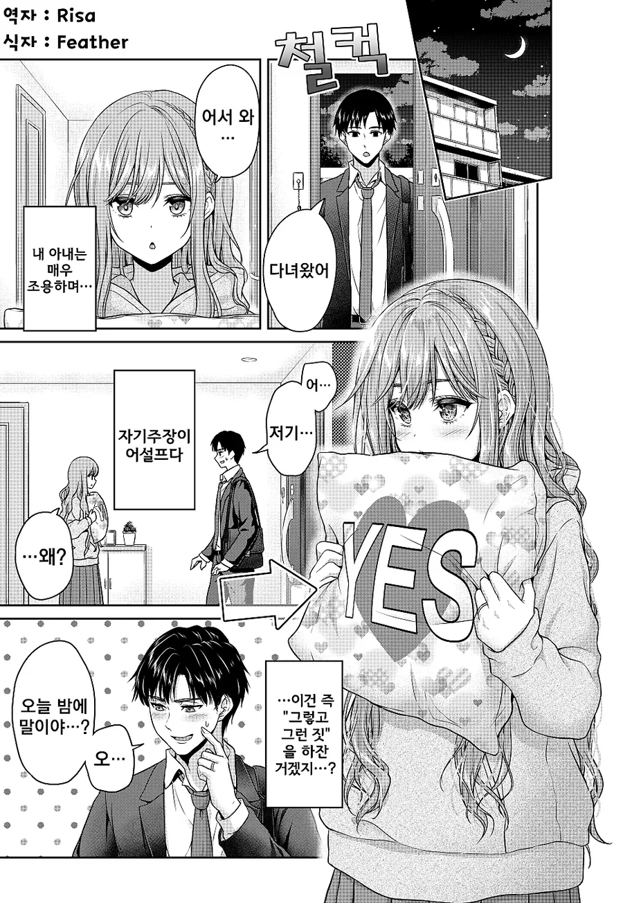 전래동화 만화 이미지 8
