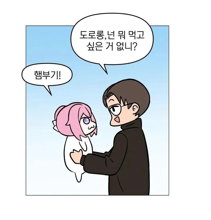 갸루한테 숙제 노트 뺏기는 오타쿠 만화.manhwa 대표 이미지