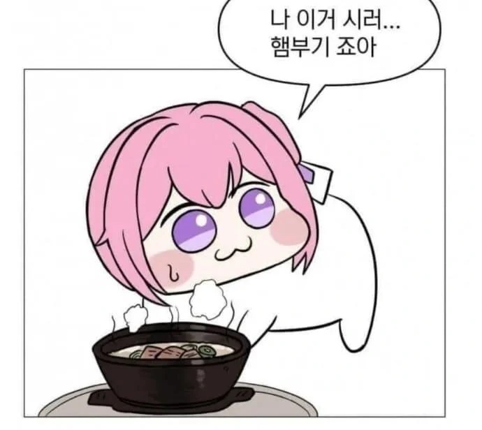 도로롱 햄부기 사주는 만화.Manhwa_2.jpg