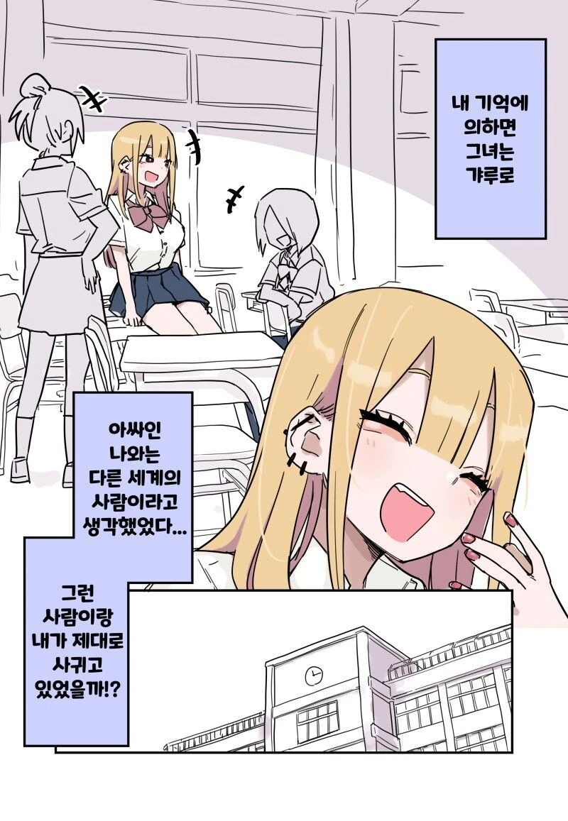 기억상실 순애.manhwa_2.jpg