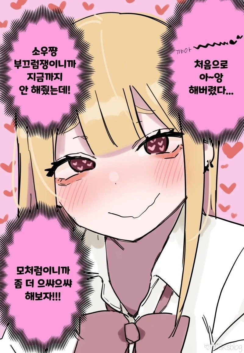 기억상실 순애.manhwa_4.jpg