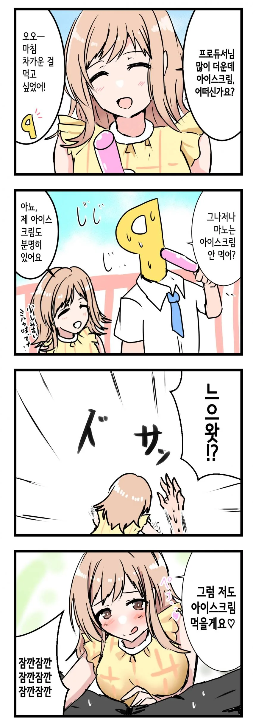 20년 전 와우 만화 대표 이미지