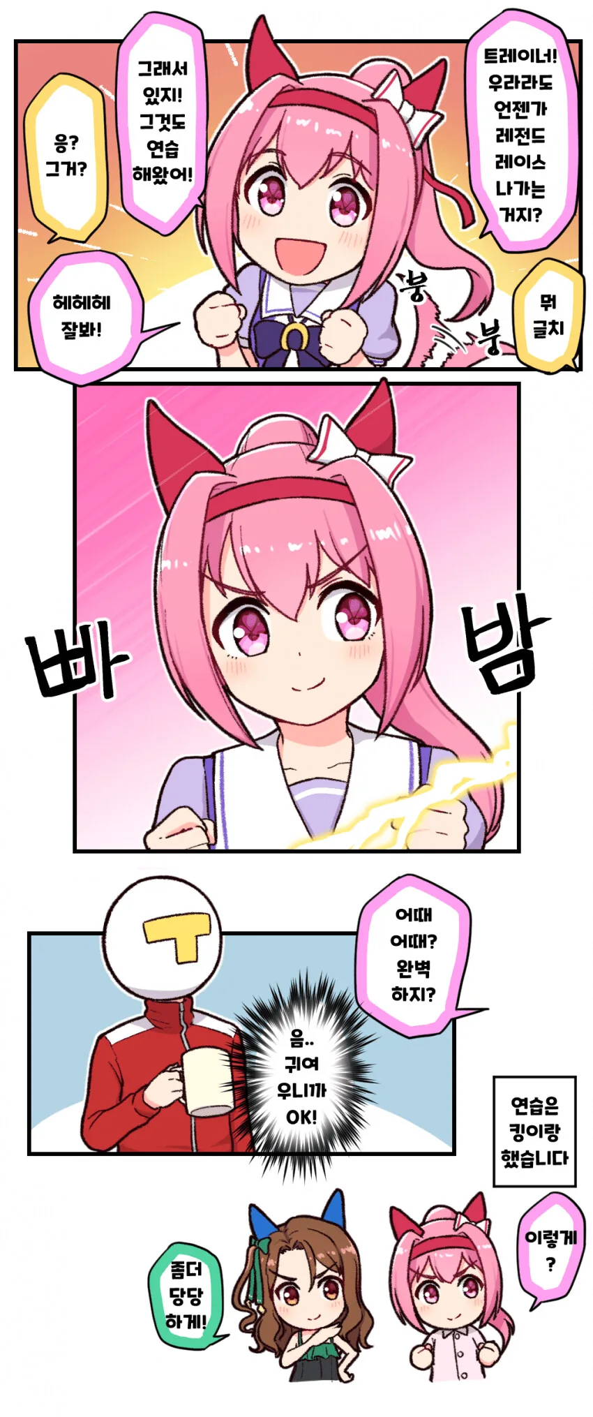 [말딸] 처음으로 1착을 한 네이처 대표 이미지