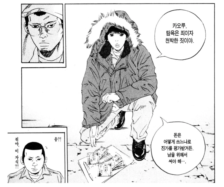 오크에게 붙잡힌 여기사.manga 이미지 2