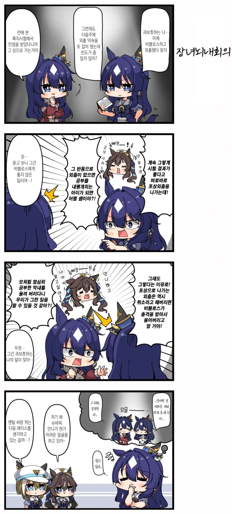 [@] 너무 츤츤대면 안되는 이유.manhwa 대표 이미지