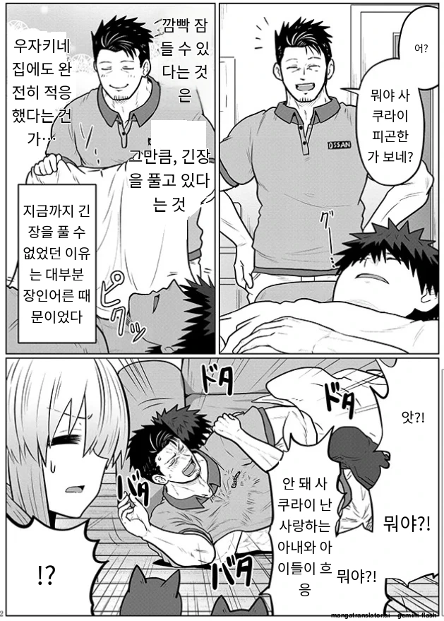 [말딸] 아들보다 끌리는 아빠가 있다? 대표 이미지
