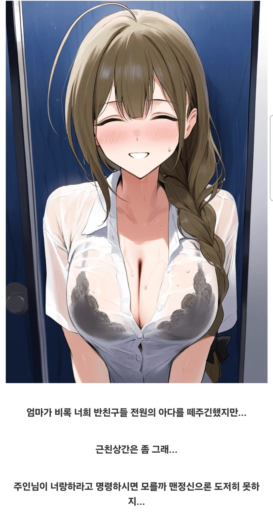 @] 2일 차인 히구치 마도카 vs 착한 마음뿐인 P.manhwa 대표 이미지